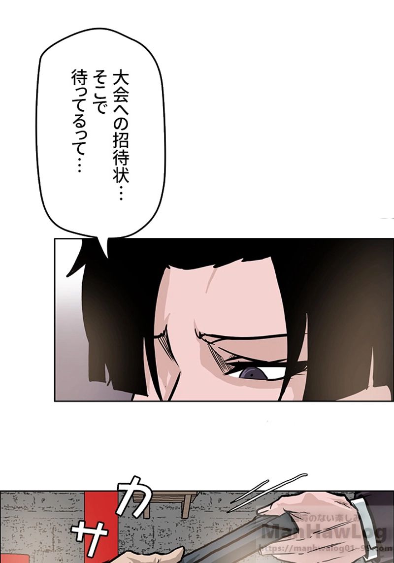 極道高校生 - 第92話 - Page 69