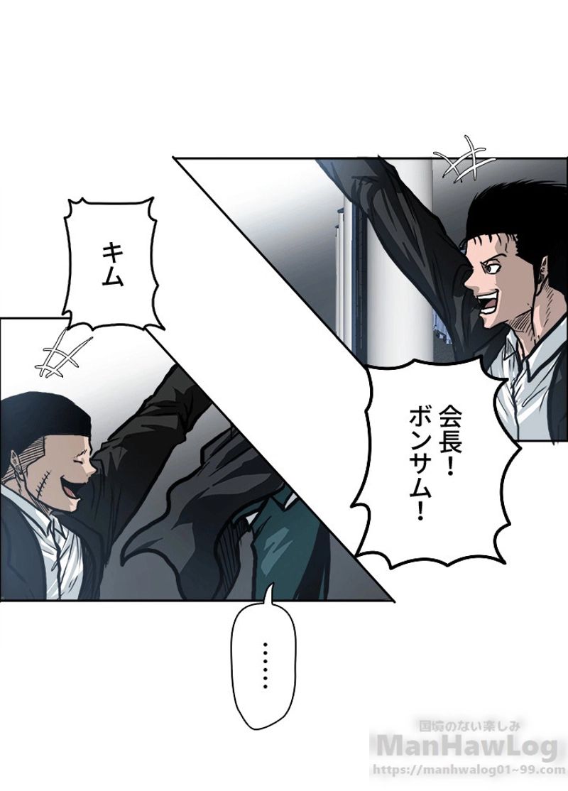 極道高校生 - 第93話 - Page 6