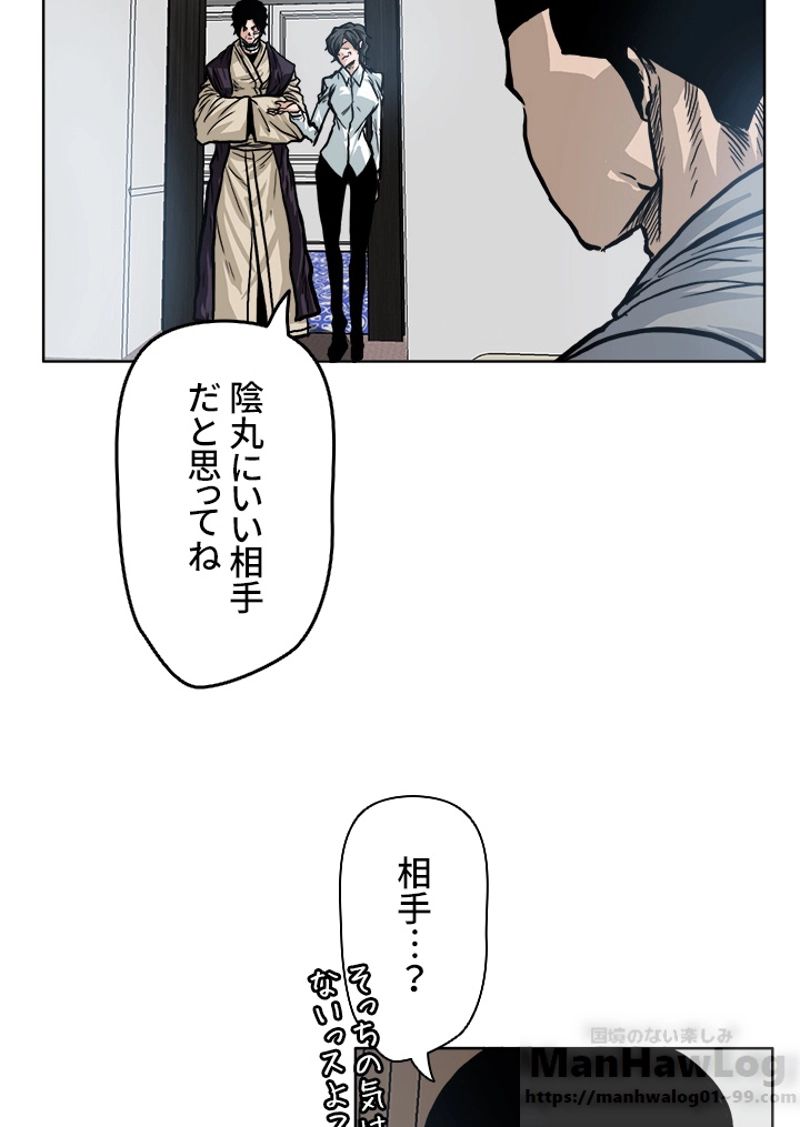 極道高校生 - 第94話 - Page 37