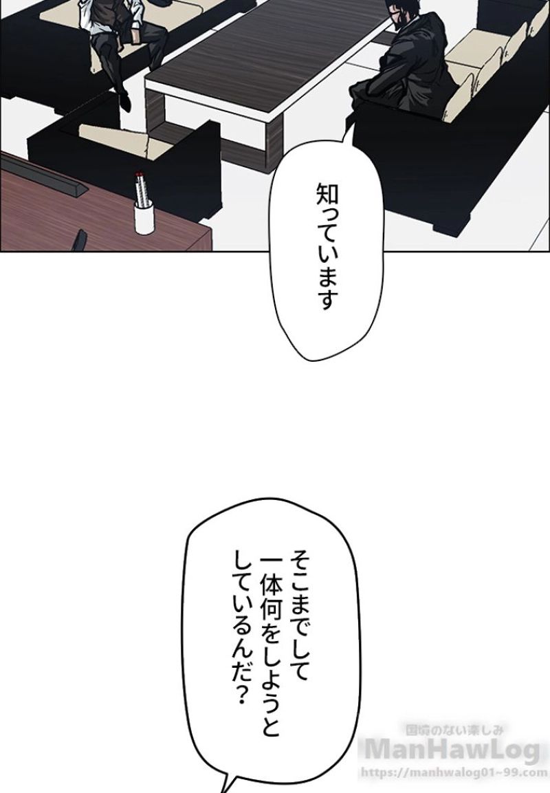 極道高校生 - 第96話 - Page 43