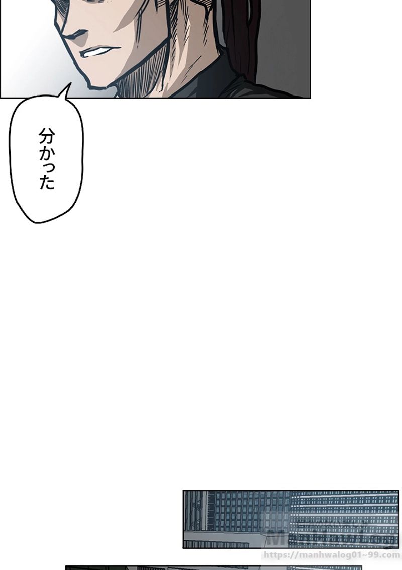 極道高校生 - 第97話 - Page 23