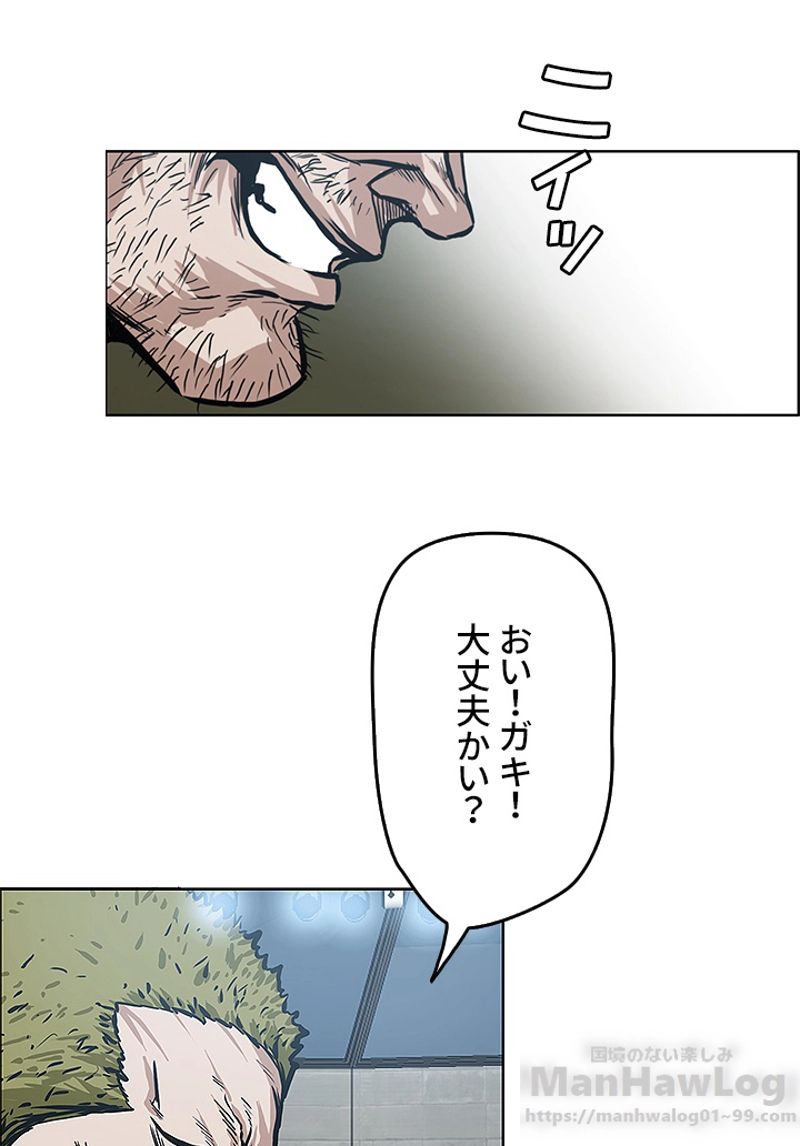 極道高校生 - 第97話 - Page 54