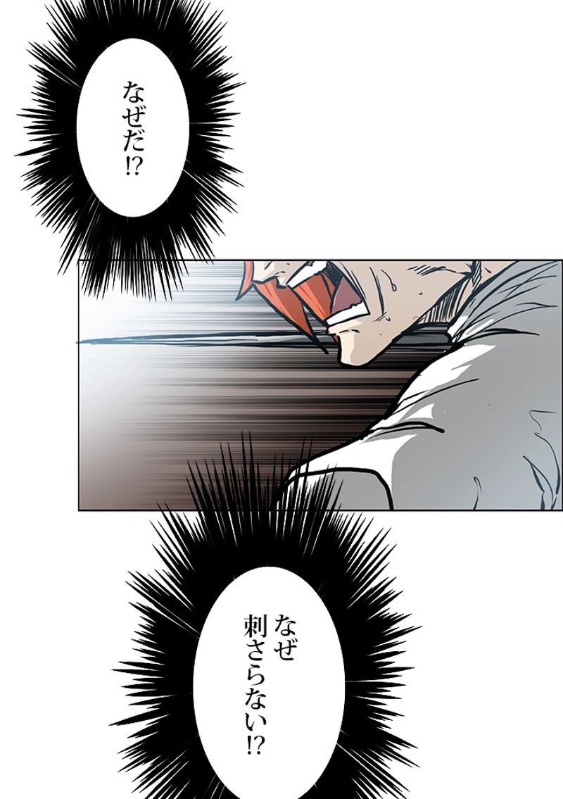 極道高校生 - 第98話 - Page 57