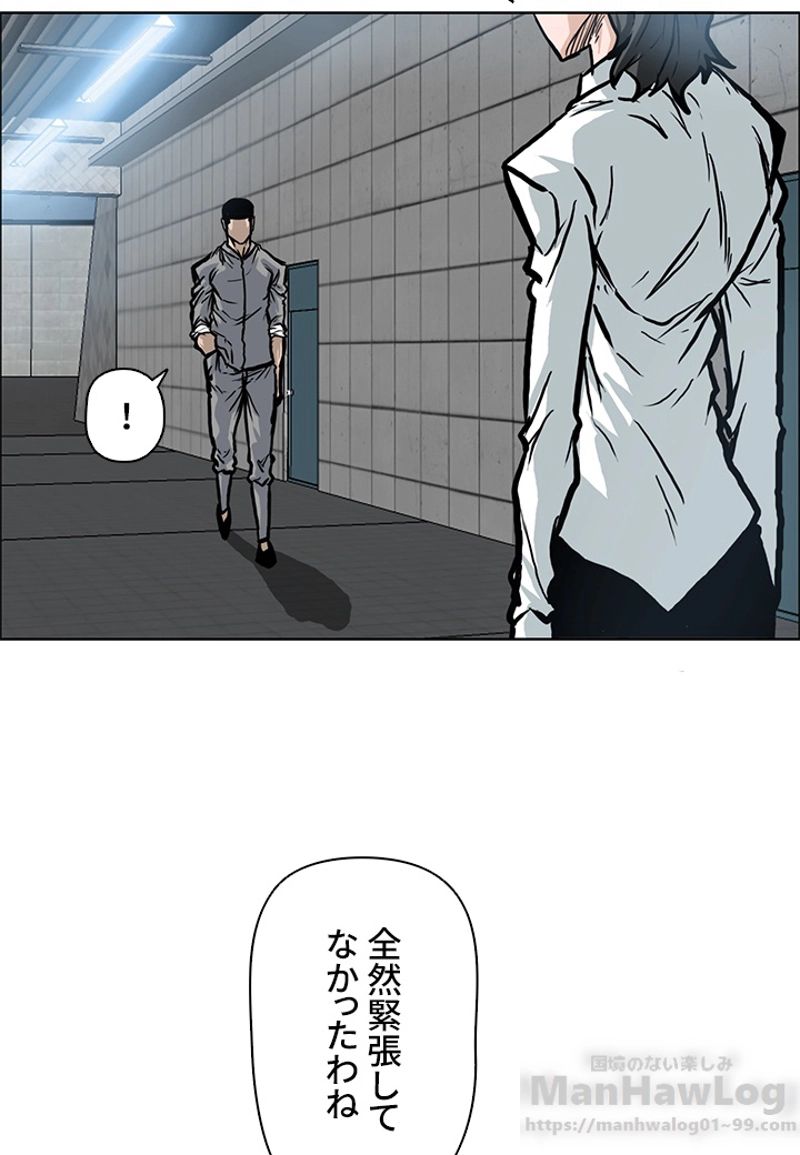 極道高校生 - 第100話 - Page 47