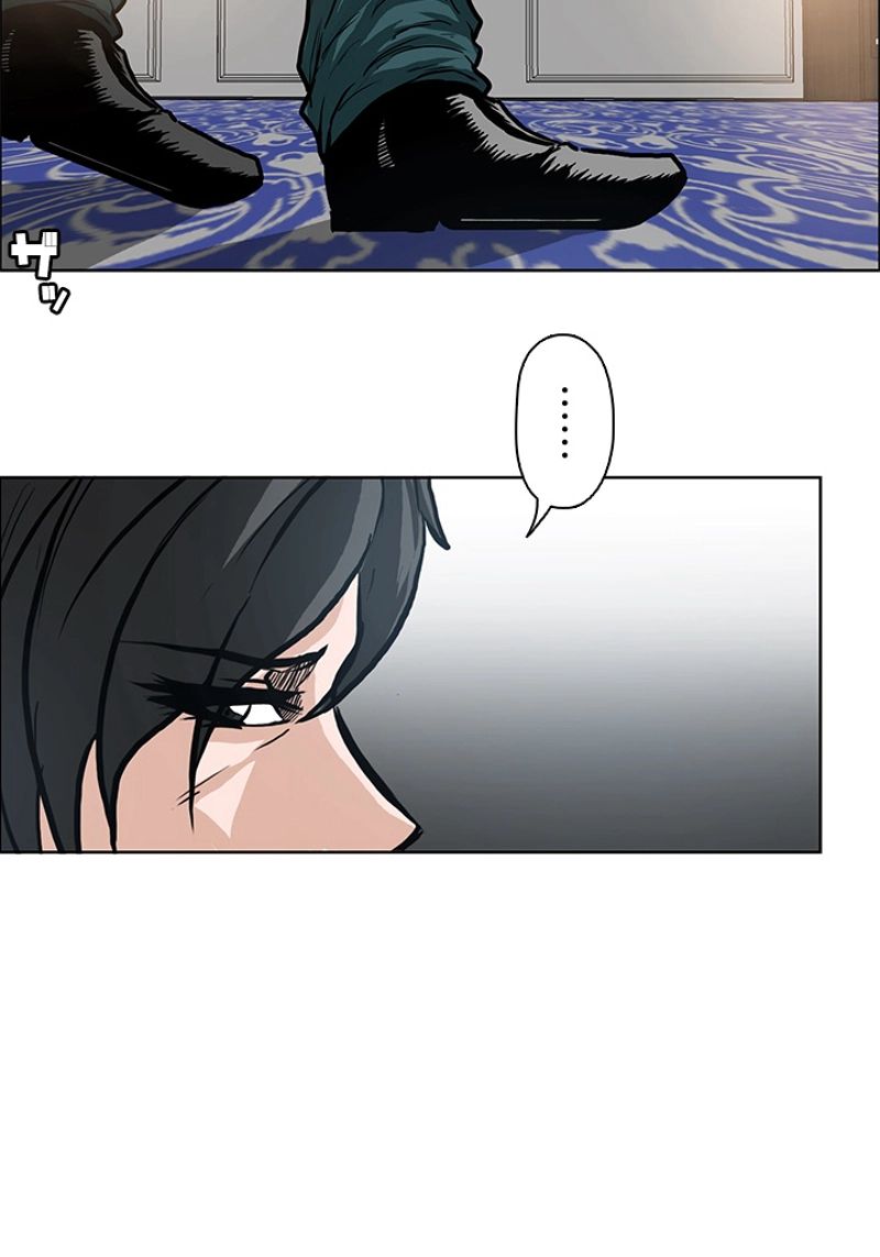 極道高校生 - 第103話 - Page 22