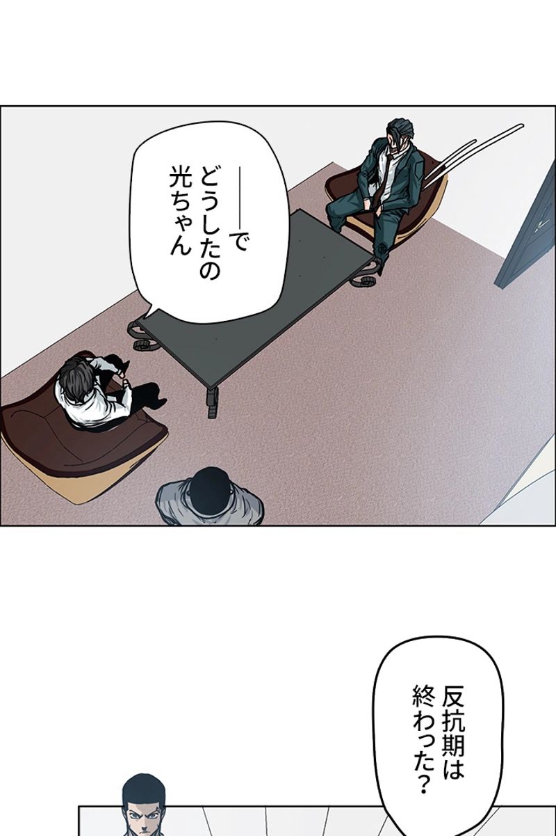 極道高校生 - 第103話 - Page 34