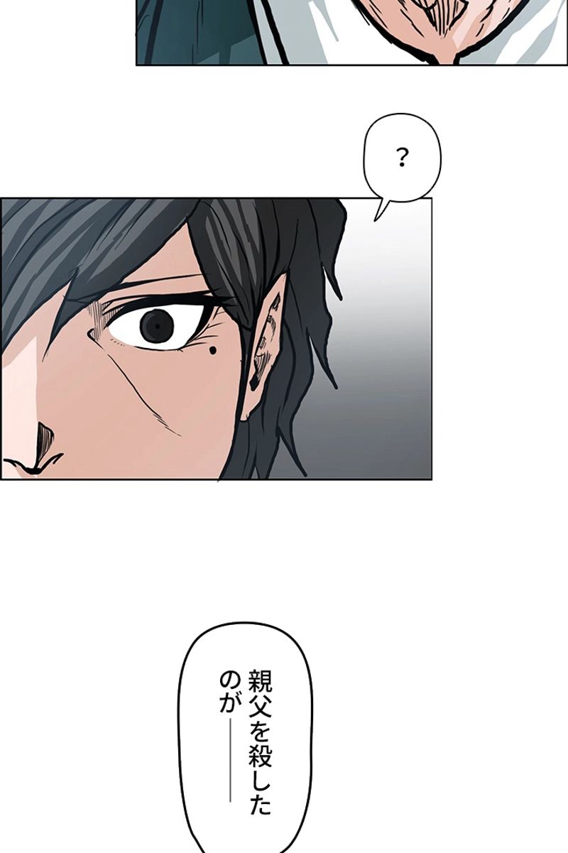 極道高校生 - 第103話 - Page 37