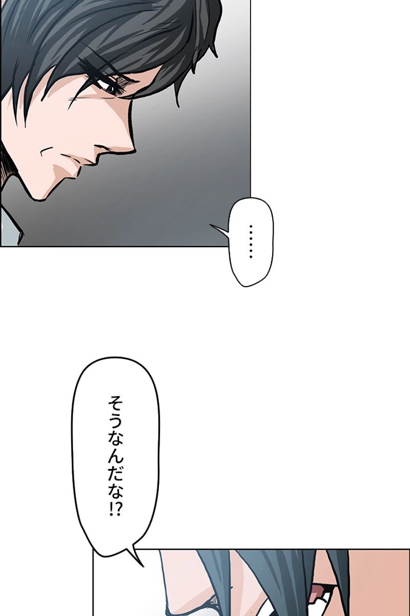 極道高校生 - 第103話 - Page 39