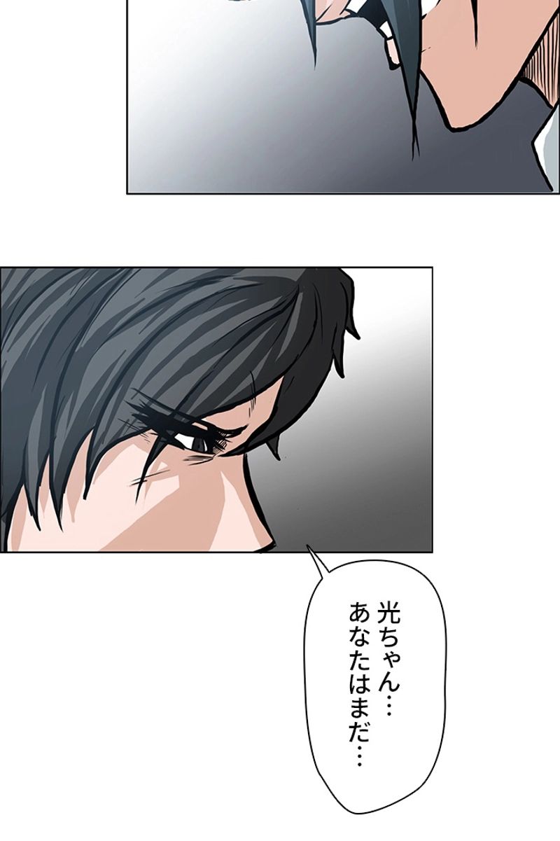 極道高校生 - 第103話 - Page 40