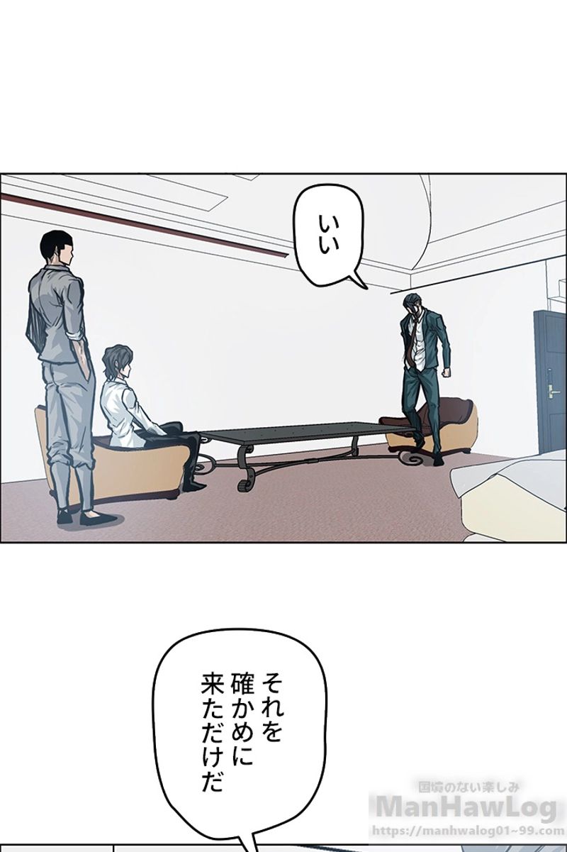 極道高校生 - 第103話 - Page 41