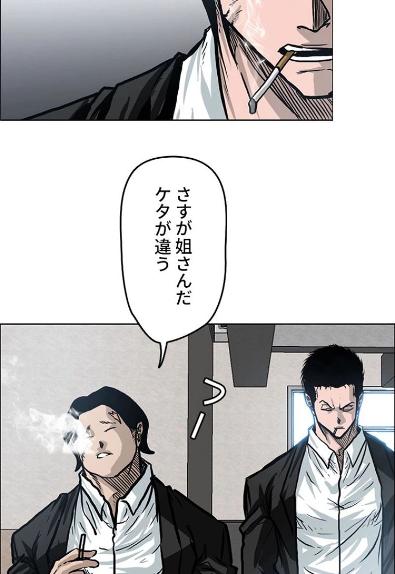 極道高校生 - 第103話 - Page 52