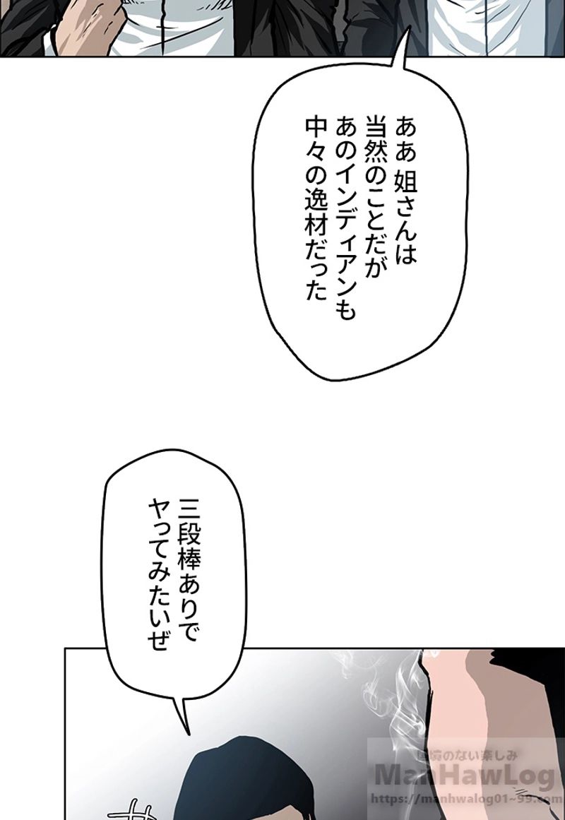 極道高校生 - 第103話 - Page 53