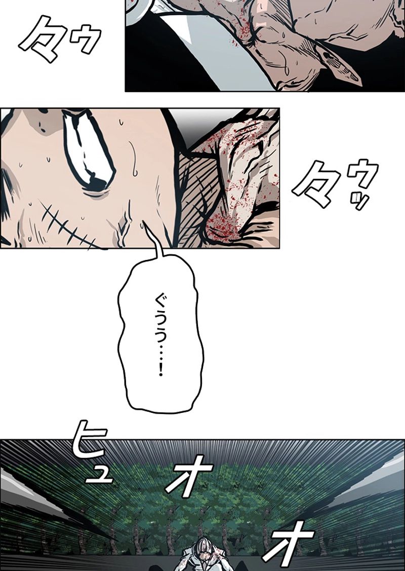 極道高校生 - 第104話 - Page 1