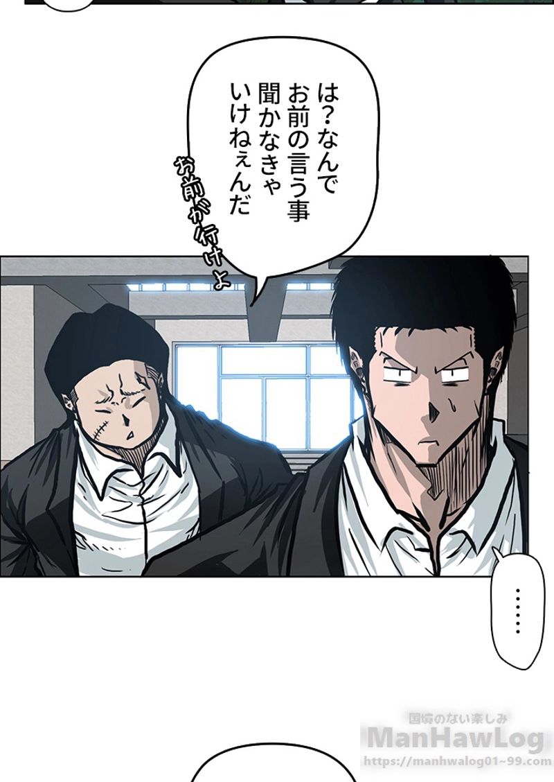 極道高校生 - 第104話 - Page 11