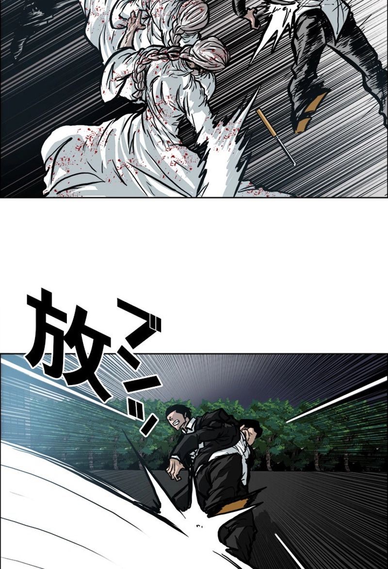 極道高校生 - 第104話 - Page 21