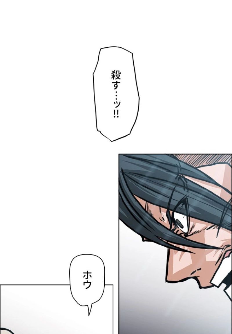 極道高校生 - 第104話 - Page 54