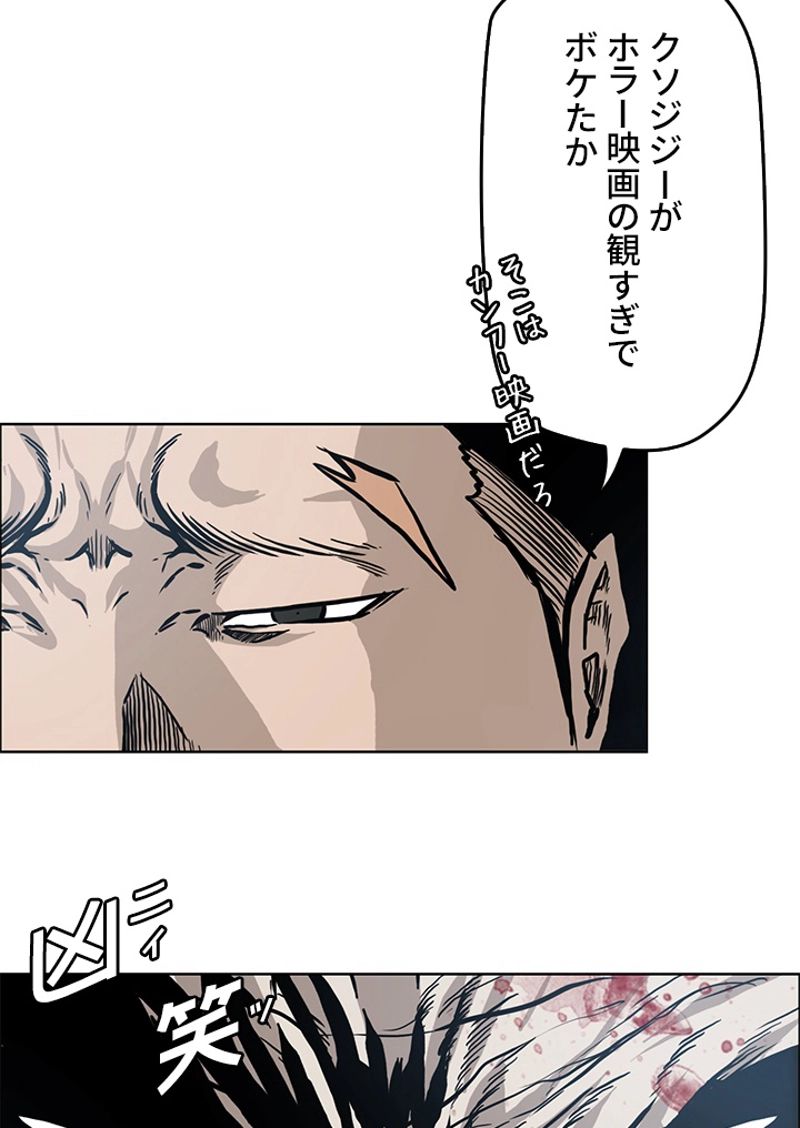 極道高校生 - 第104話 - Page 9