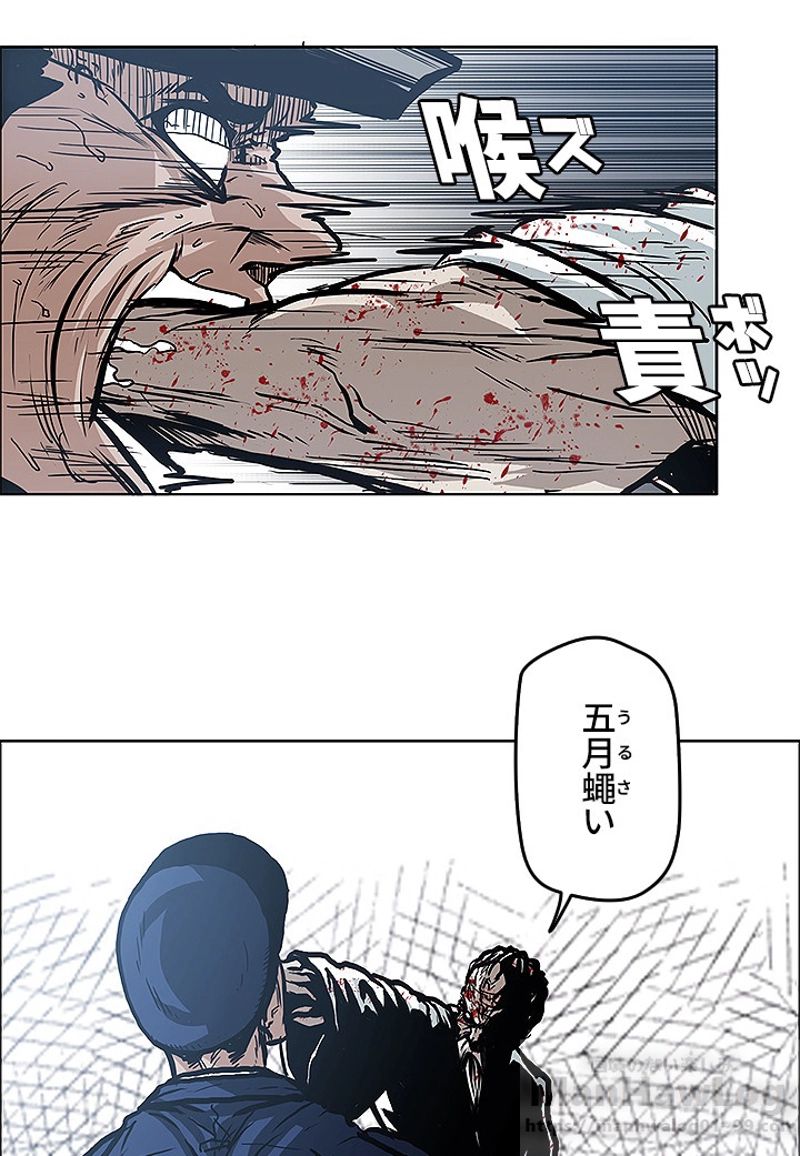 極道高校生 - 第106話 - Page 26