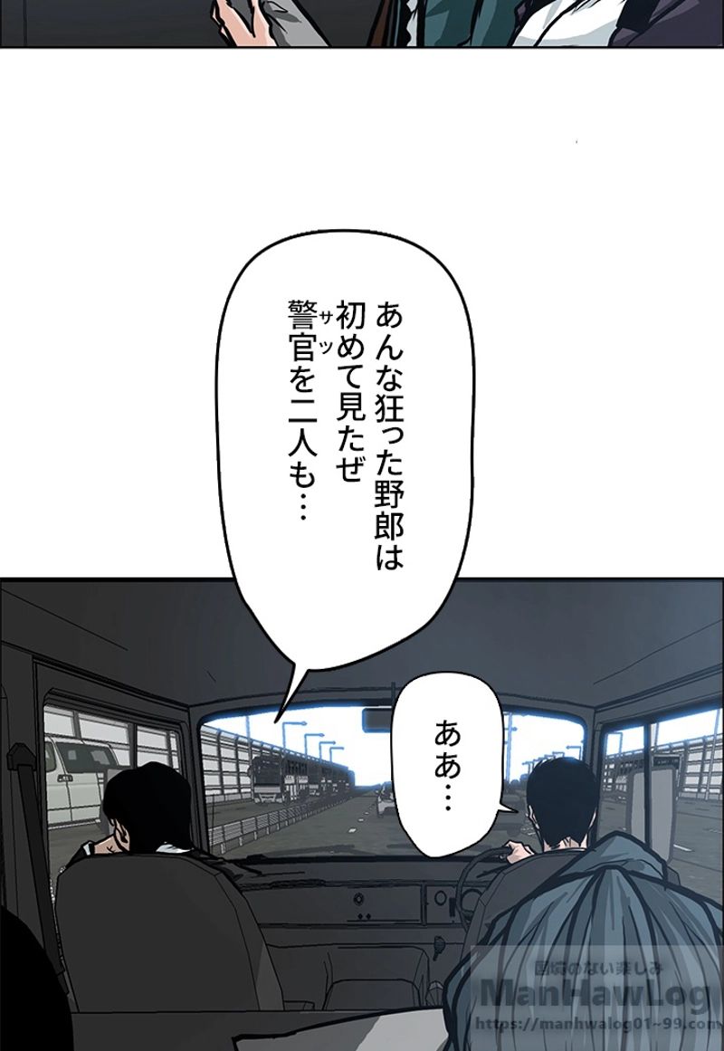 極道高校生 - 第106話 - Page 59