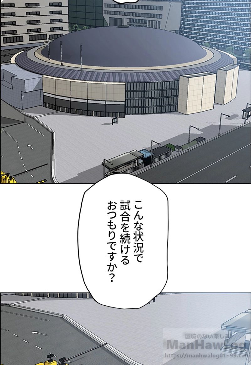 極道高校生 - 第106話 - Page 62