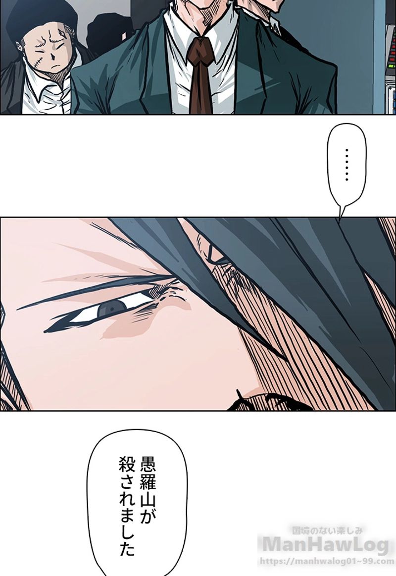 極道高校生 - 第106話 - Page 68