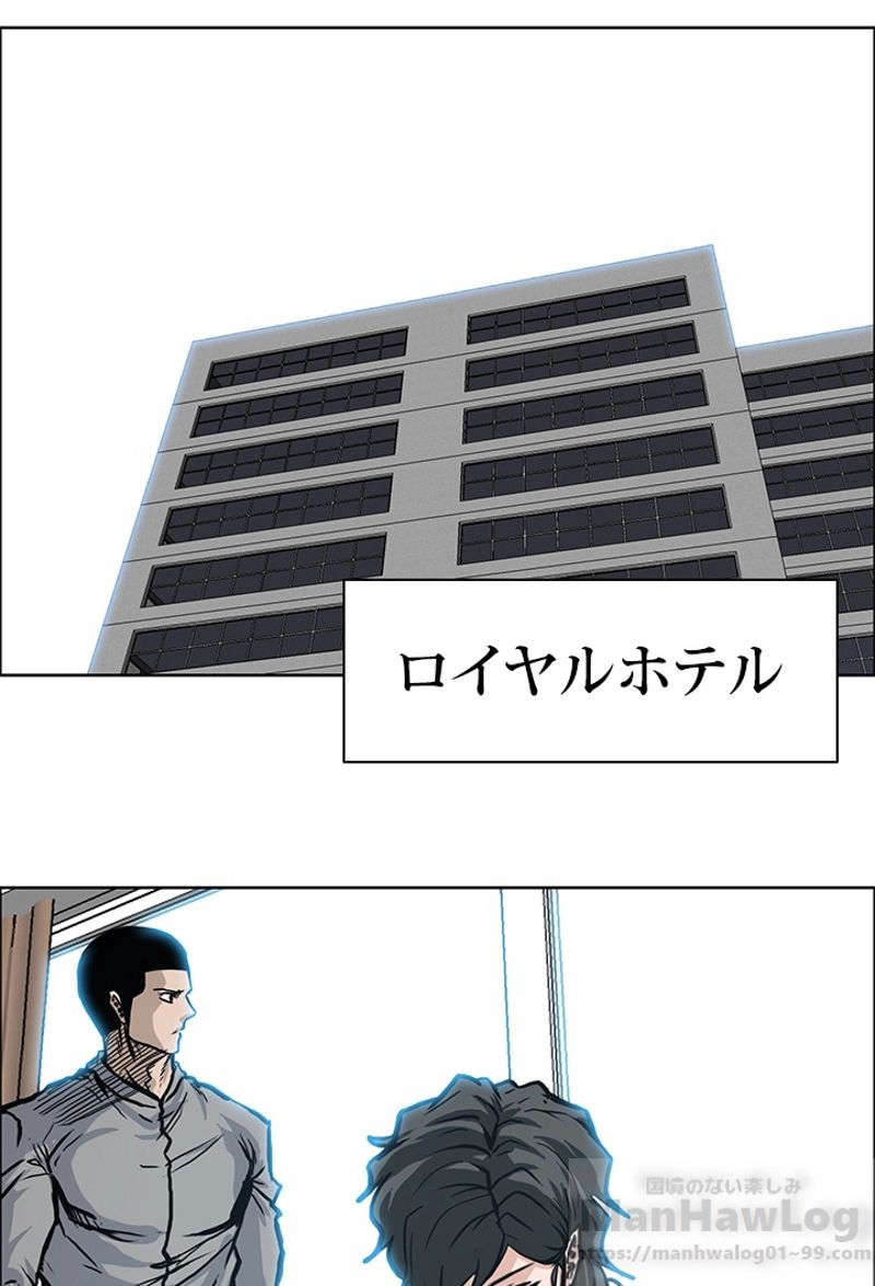 極道高校生 - 第107話 - Page 2