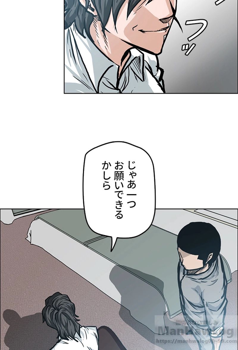 極道高校生 - 第107話 - Page 14