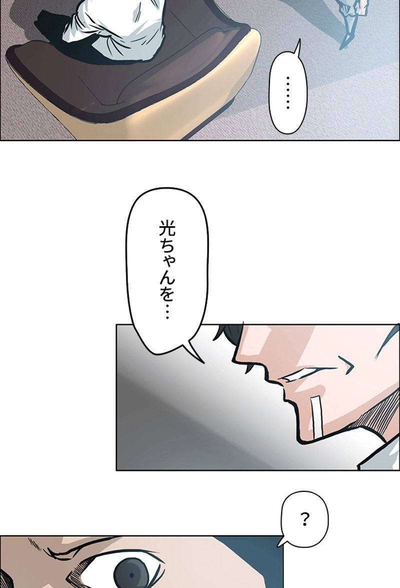 極道高校生 - 第107話 - Page 15