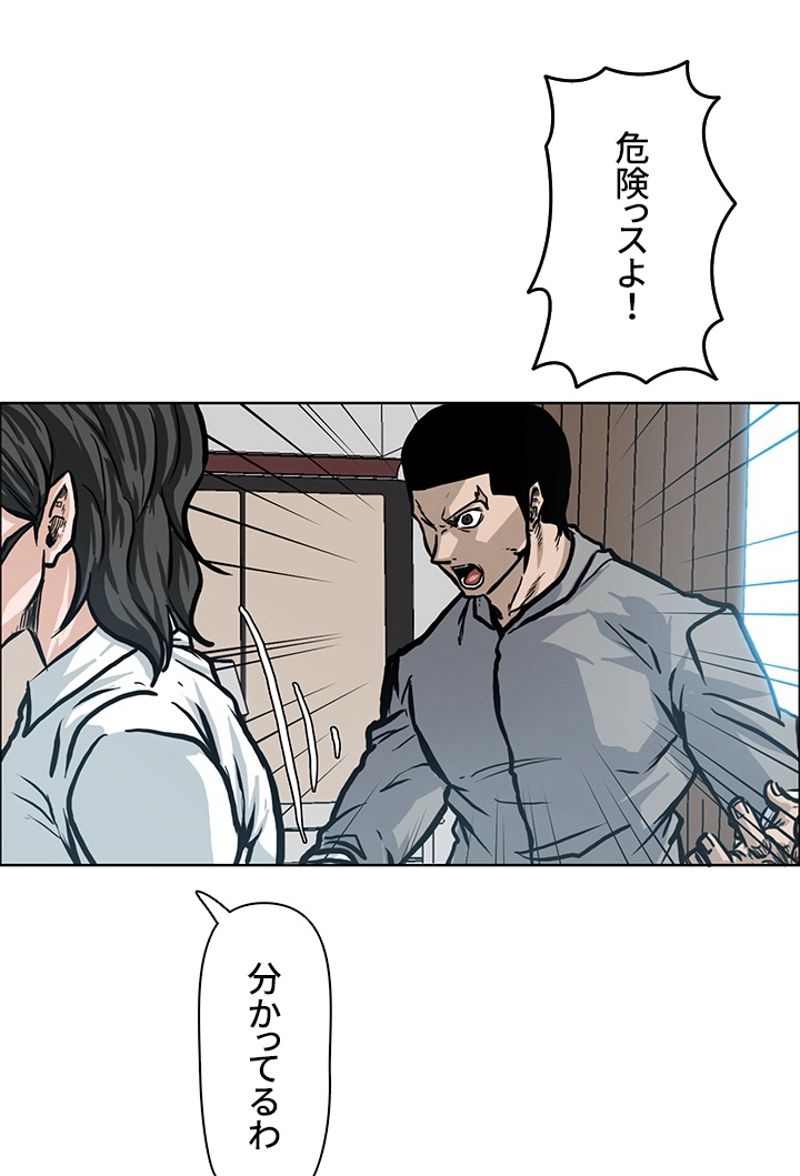 極道高校生 - 第107話 - Page 19