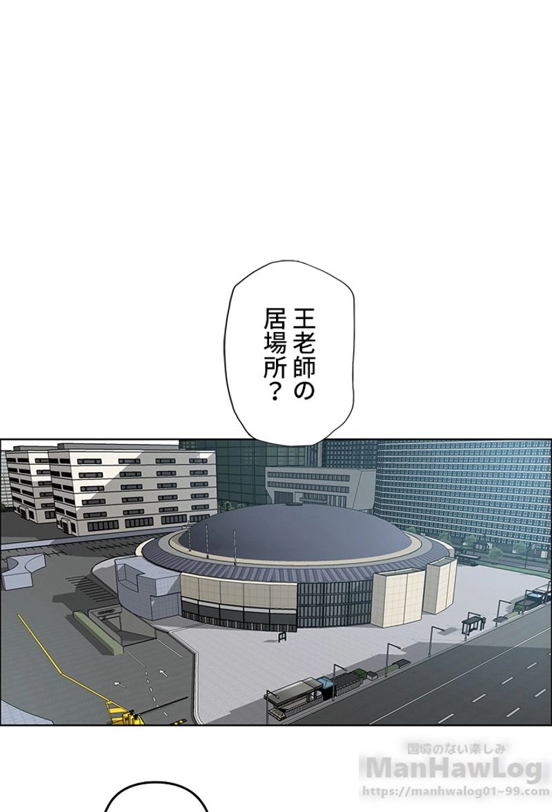 極道高校生 - 第107話 - Page 26