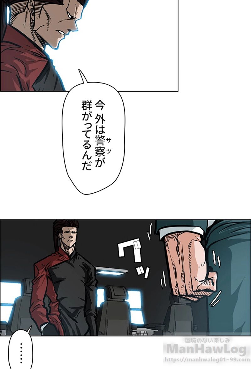 極道高校生 - 第107話 - Page 29