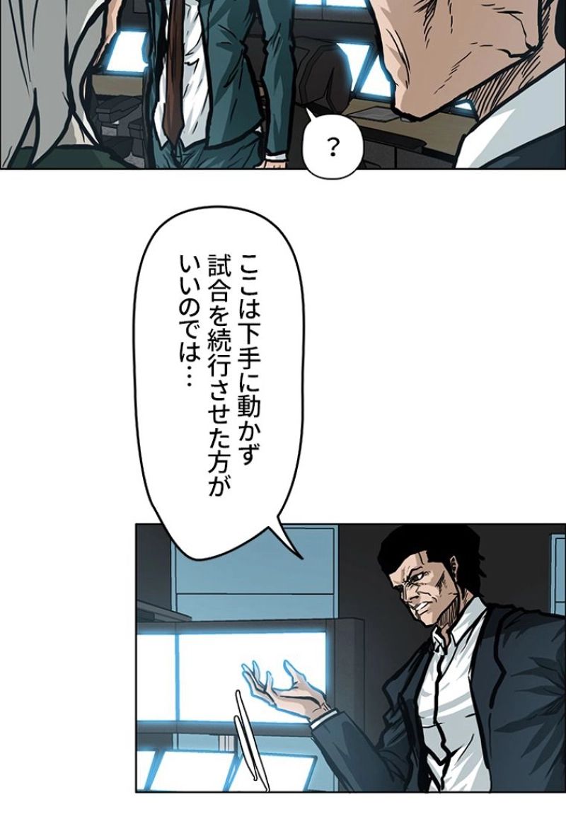 極道高校生 - 第107話 - Page 31