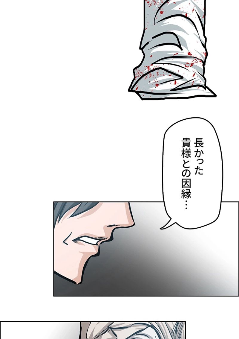 極道高校生 - 第107話 - Page 54