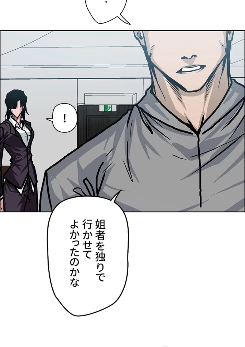 極道高校生 - 第107話 - Page 60