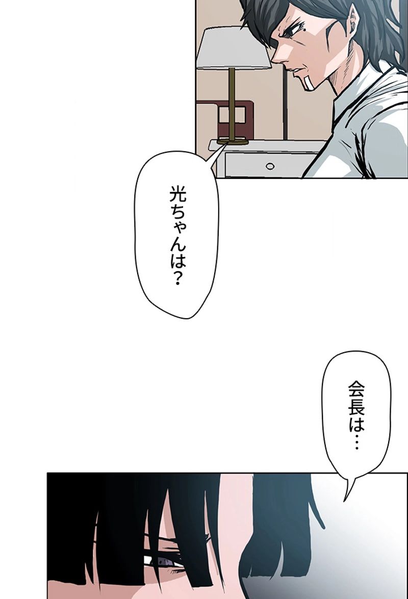 極道高校生 - 第107話 - Page 7