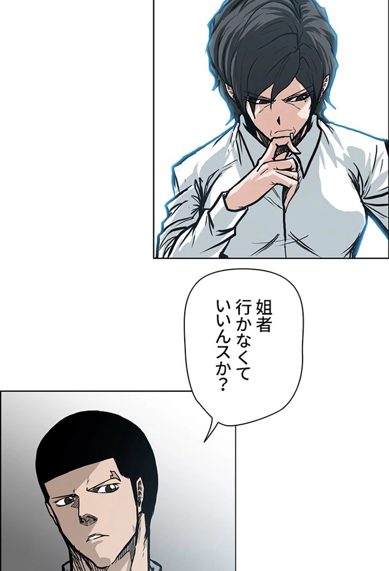 極道高校生 - 第107話 - Page 9