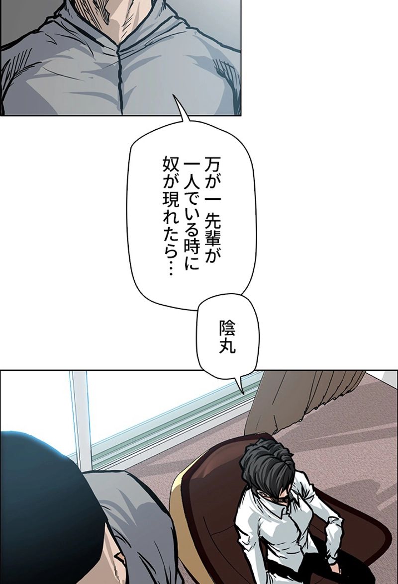 極道高校生 - 第107話 - Page 10