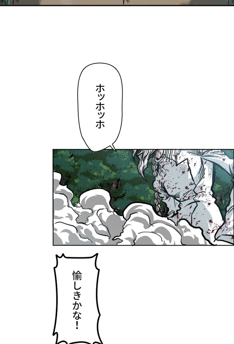 極道高校生 - 第108話 - Page 13