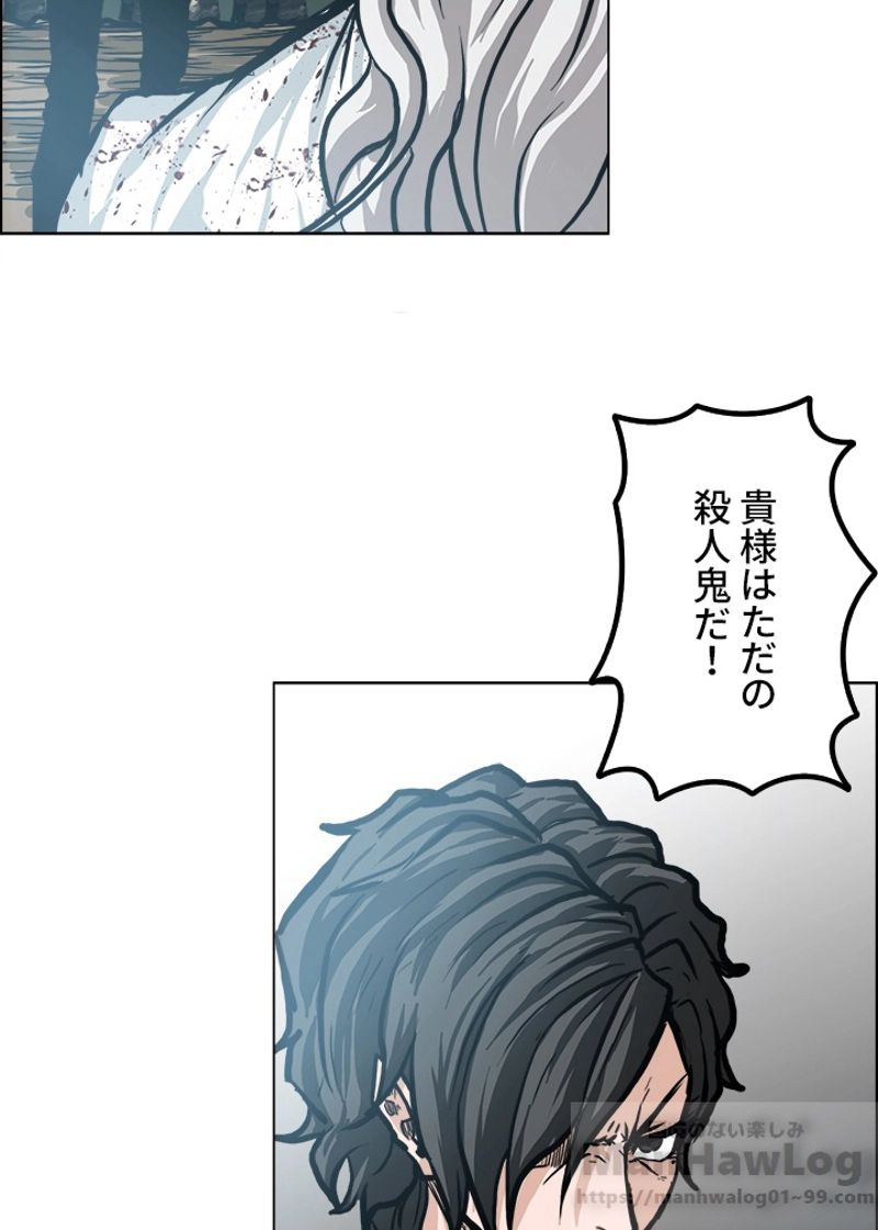 極道高校生 - 第108話 - Page 32