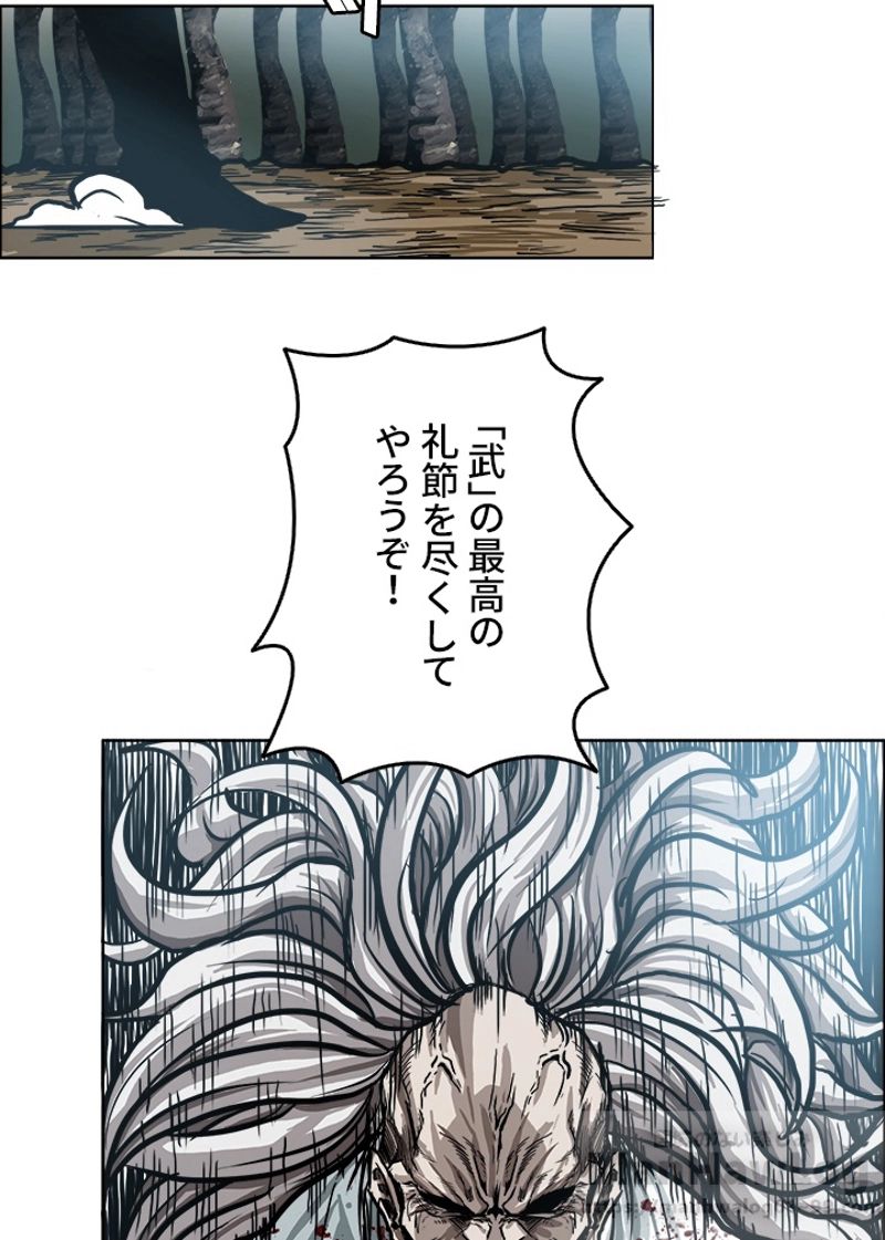 極道高校生 - 第108話 - Page 35