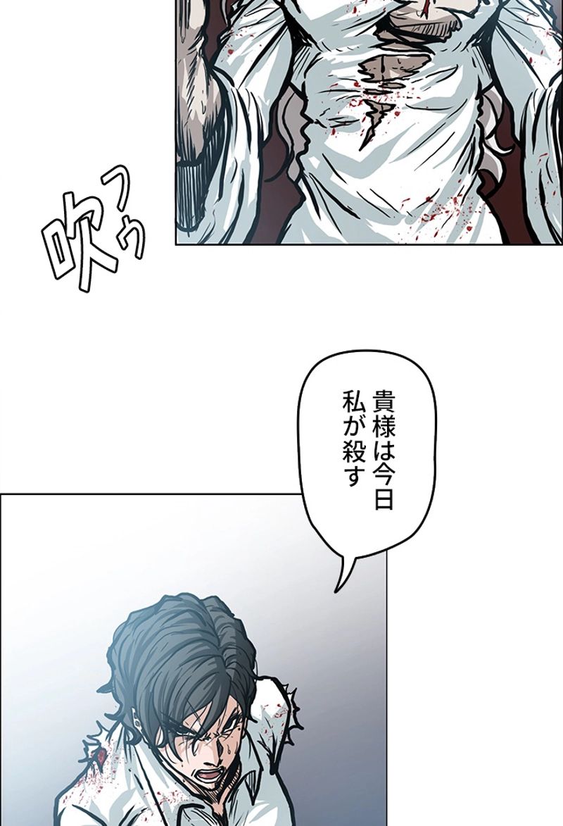 極道高校生 - 第109話 - Page 55