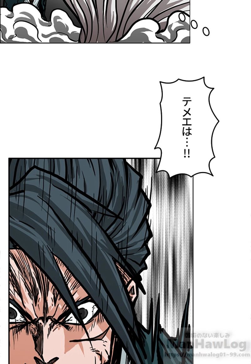 極道高校生 - 第111話 - Page 31