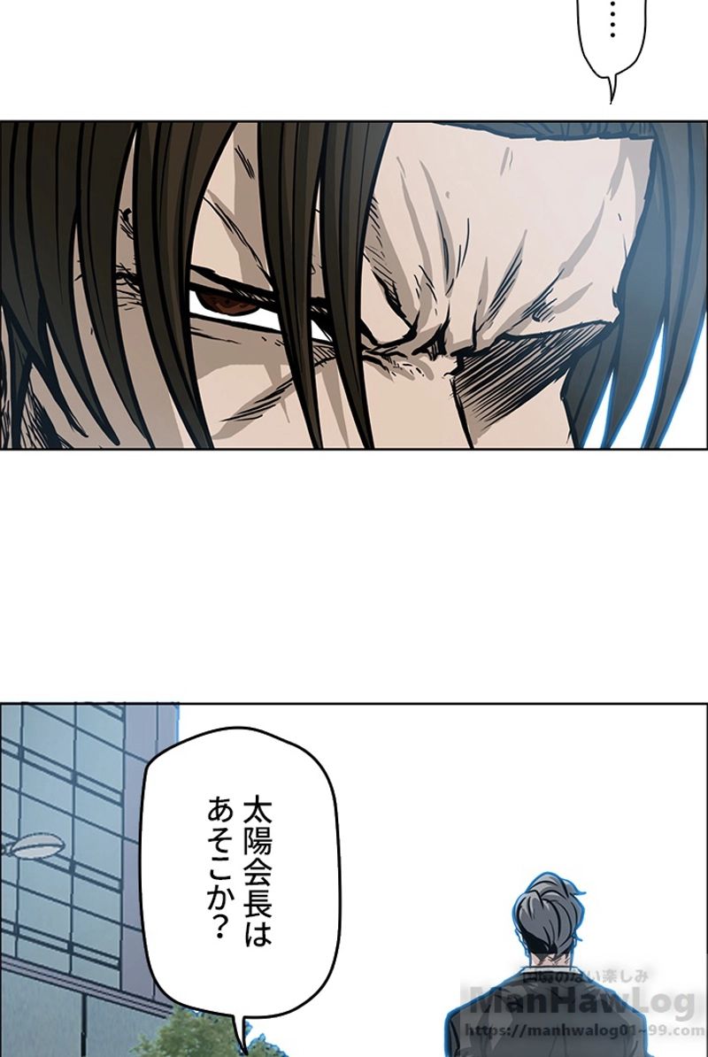 極道高校生 - 第111話 - Page 5