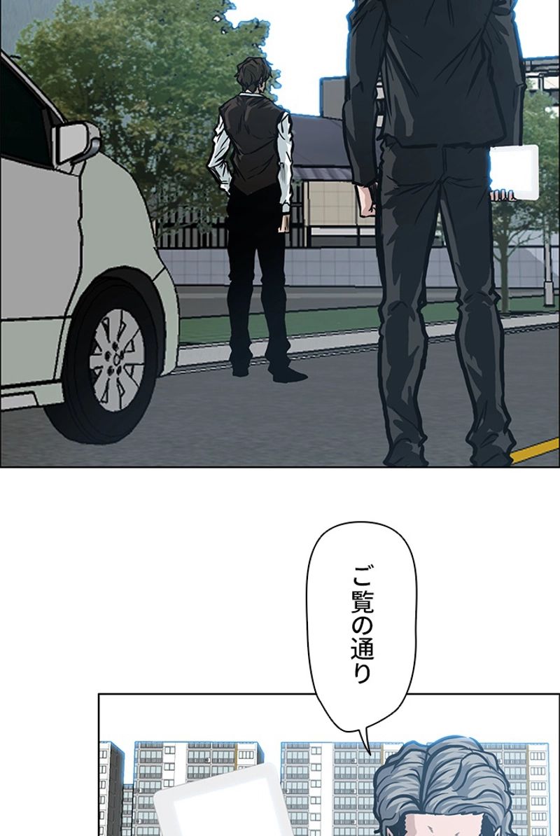 極道高校生 - 第111話 - Page 6