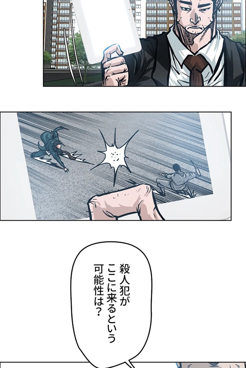 極道高校生 - 第111話 - Page 7