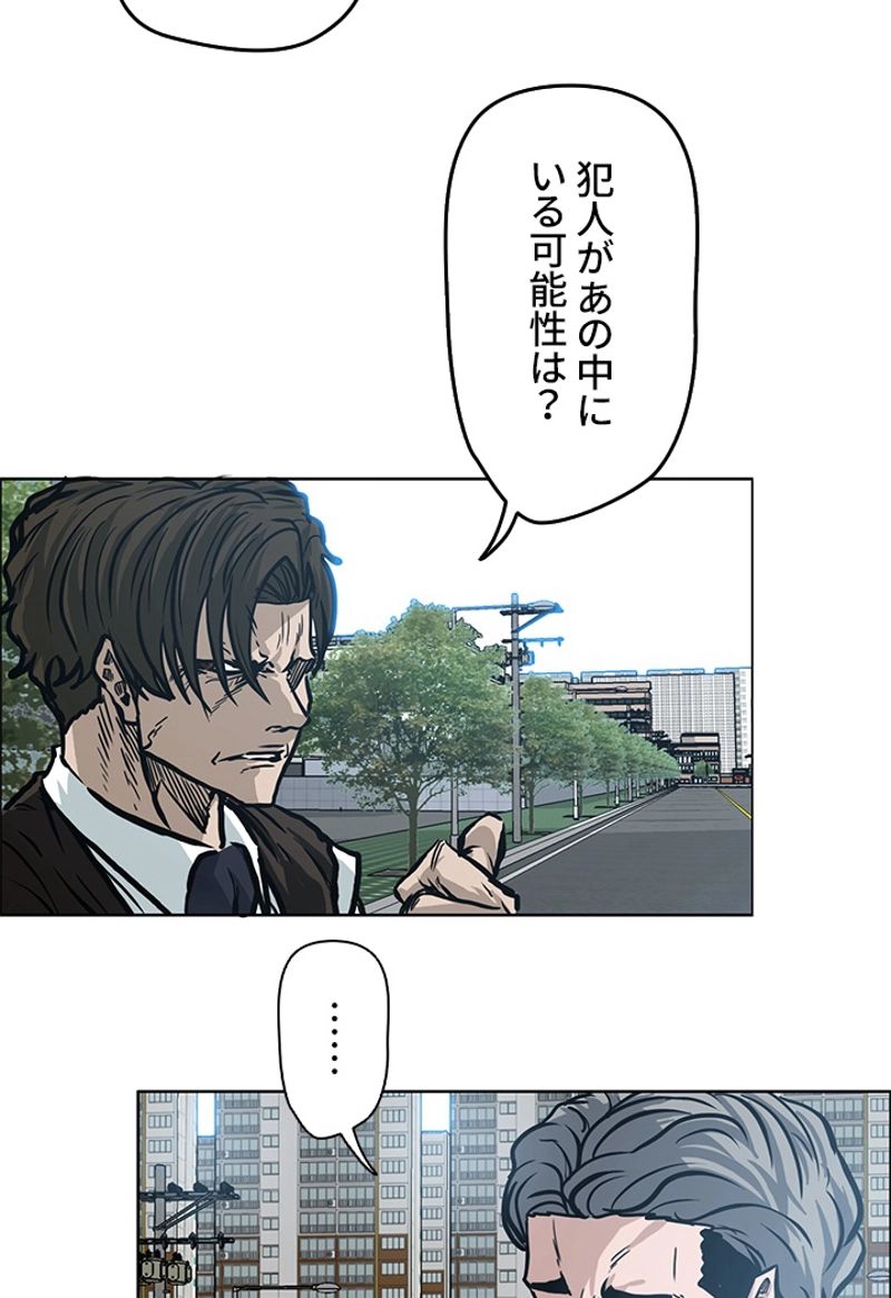 極道高校生 - 第112話 - Page 10