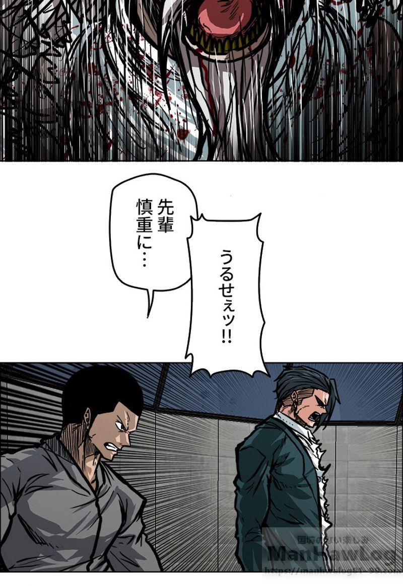 極道高校生 - 第113話 - Page 44