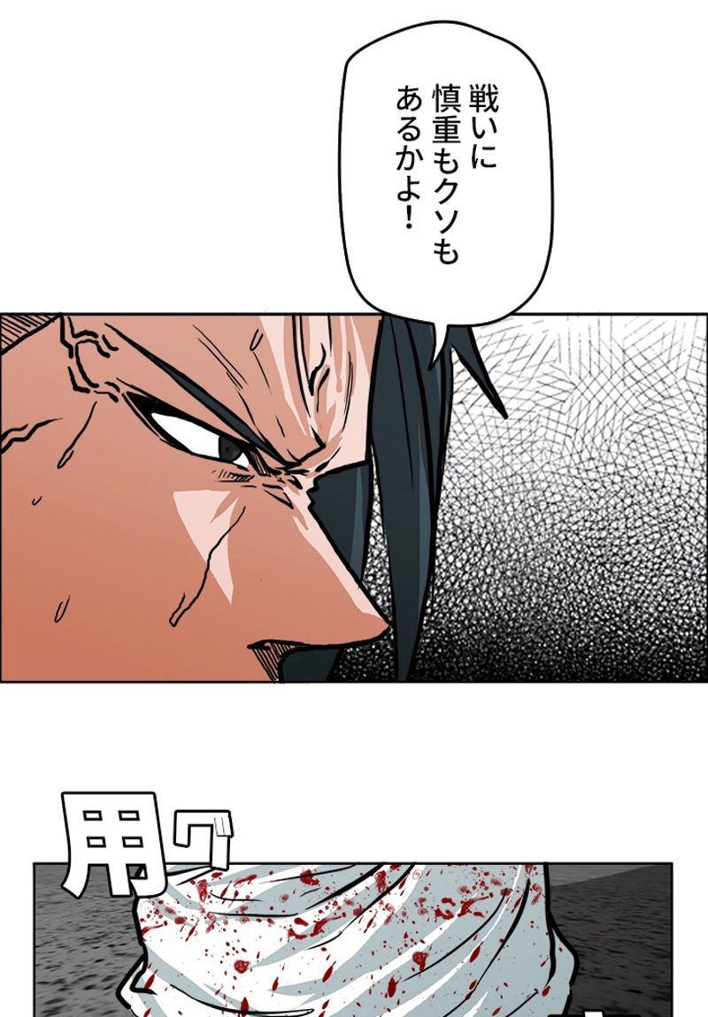 極道高校生 - 第113話 - Page 45