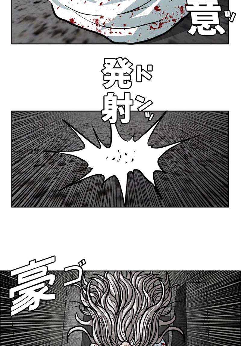 極道高校生 - 第113話 - Page 46