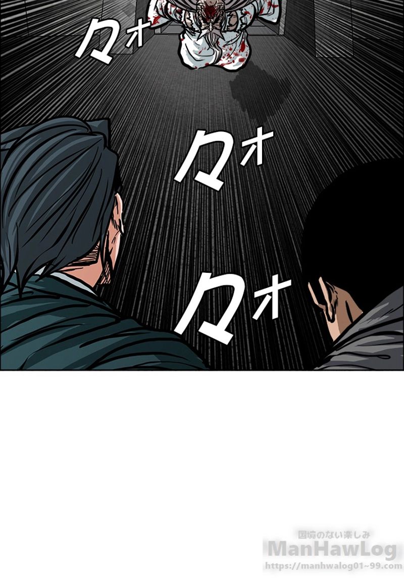 極道高校生 - 第113話 - Page 47